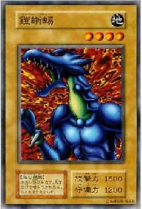 Armored Lizard