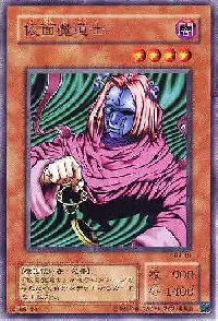 Masked Sorcerer