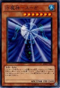 Suijin