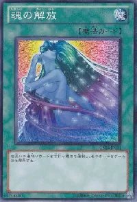 Soul Release