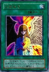Change of Heart