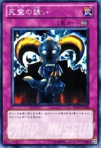 Skull Invitation