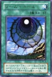 Dimensionhole