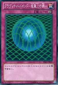 Gravity Bind