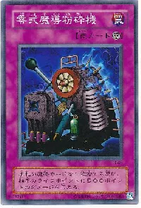 Type Zero Magic Crusher