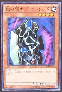 Gearfried the Iron Knight