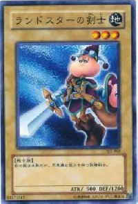 Swordsman of Landstar