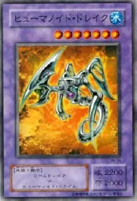 Humanoid Worm Drake