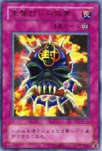 Mask of Restrict