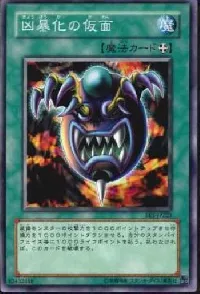 Mask of Brutality