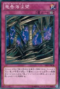Tornado Wall