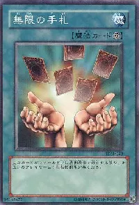 Infinite Cards