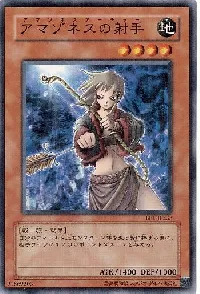 Amazoness Archer (Updated from: Amazon Archer)