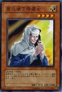 The Forgiving Maiden