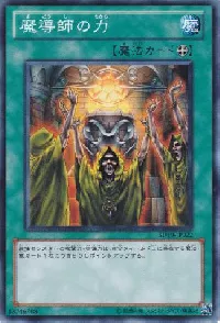 Mage Power