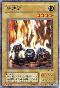 地縛霊
