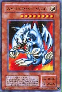 Blue-Eyes Toon Dragon