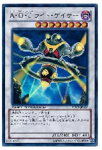 A・O・J ライト・ゲイザー