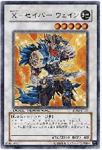 X-Saber Wayne