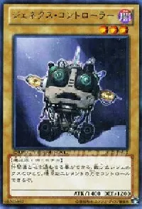 Genex Controller