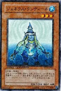 Genex Undine