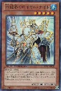 Royal Knight of the Ice Barrier
