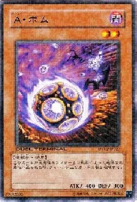 A・ボム
