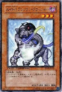 A・O・J アンノウン・クラッシャー