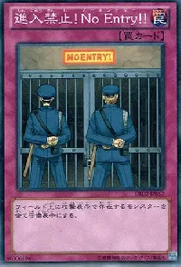 No Entry!!