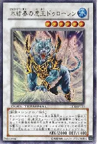 Dewloren, Tiger King of the Ice Barrier