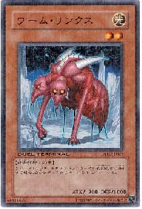 Worm Linx