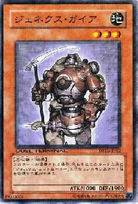 Genex Gaia