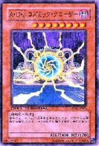 Ally of Justice Cosmic Gateway