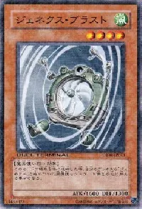 Genex Blastfan