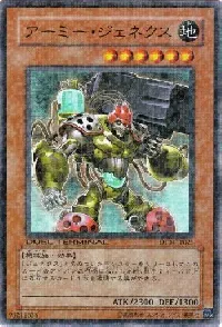 アーミー・ジェネクス