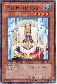 Pilgrim of the Ice Barrier