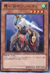 Mist Valley Falcon