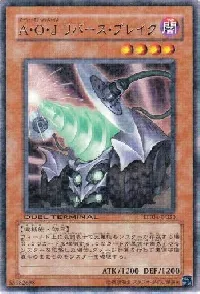Ally of Justice Reverse Break