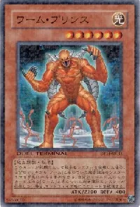 ワーム・プリンス