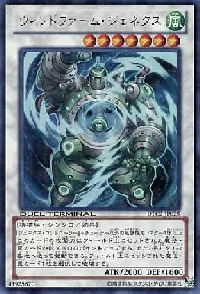 Windmill Genex