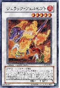 Jurrac Velphito