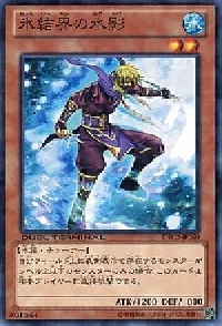 Dewdark of the Ice Barrier