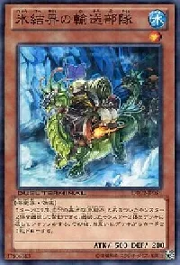 Caravan of the Ice Barrier