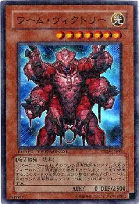 Worm Victory