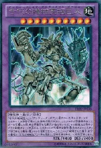 Ultimate Ancient Gear Golem