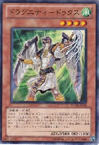 Dragunity Dux