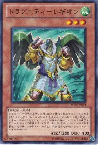 Dragunity Legionnaire