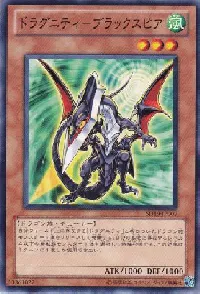 ドラグニティ-ブラックスピア