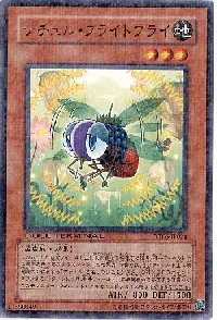 Naturia Fruitfly
