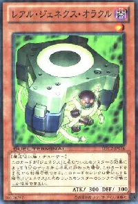 R-Genex Oracle